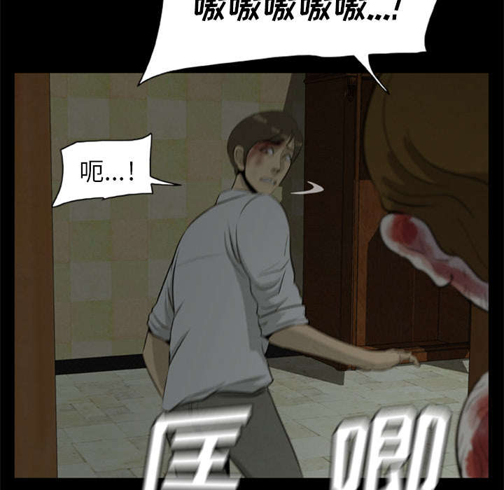 丧尸试炼场漫画,第18章：尸变1图