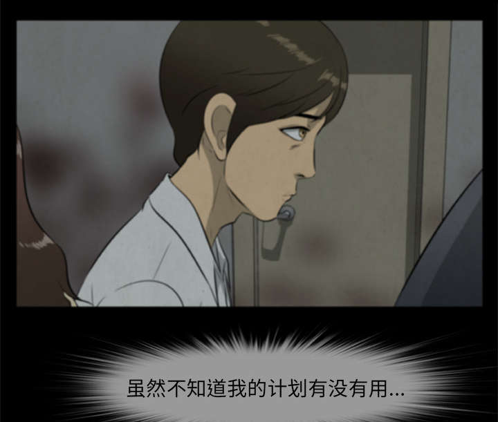 丧尸试炼场漫画,第33章：隔墙有耳2图