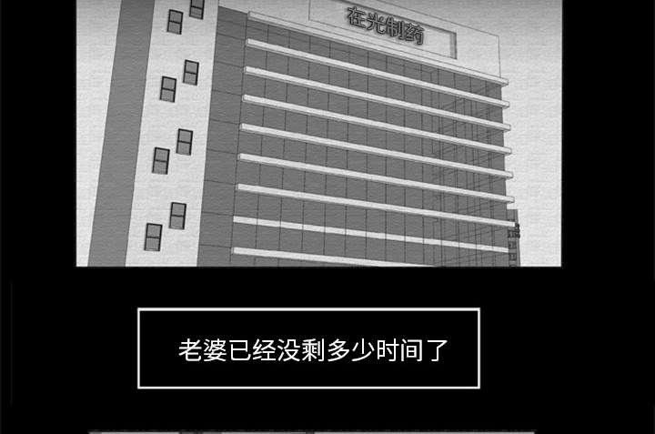 丧尸试炼场漫画,第31章：弱点4图