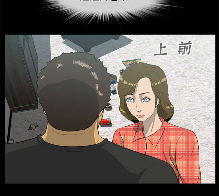 丧尸试炼场漫画,第28章：取得信任1图