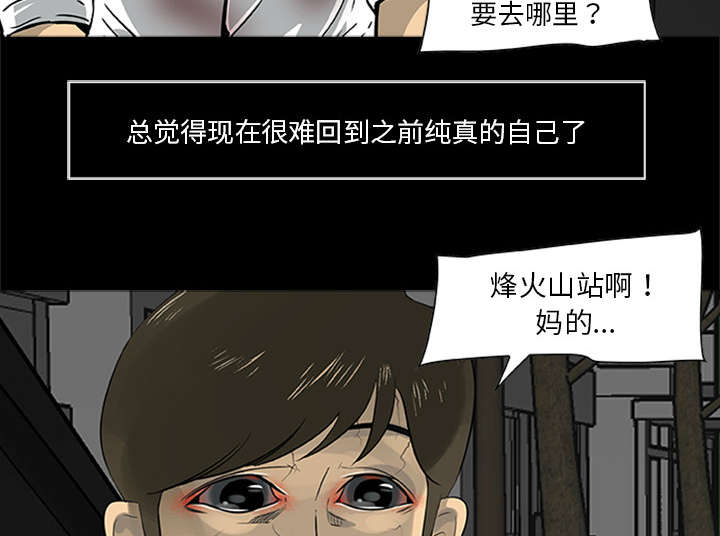 丧尸试炼场漫画,第41章：大开杀戒（大结局）3图