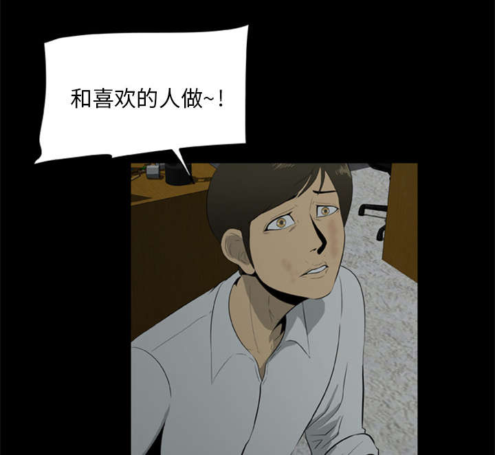 丧尸试炼场漫画,第12章：杀机5图