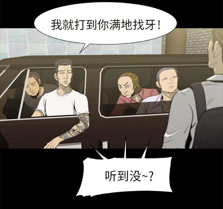 丧尸试炼场漫画,第1章：打道回府2图