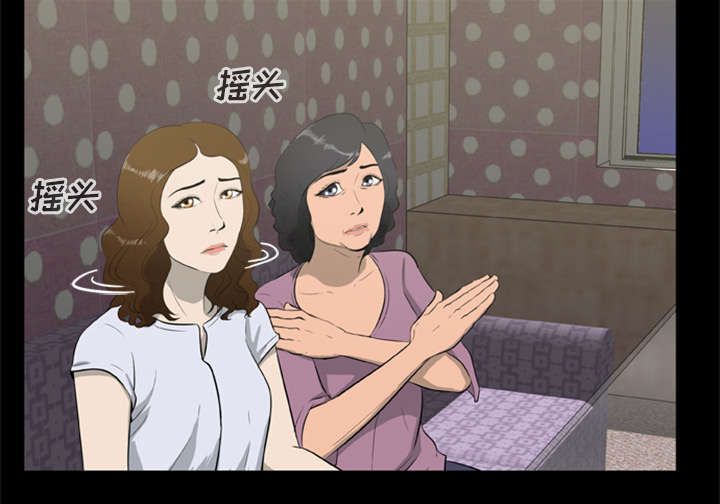丧尸试炼场漫画,第14章：门外的女人2图