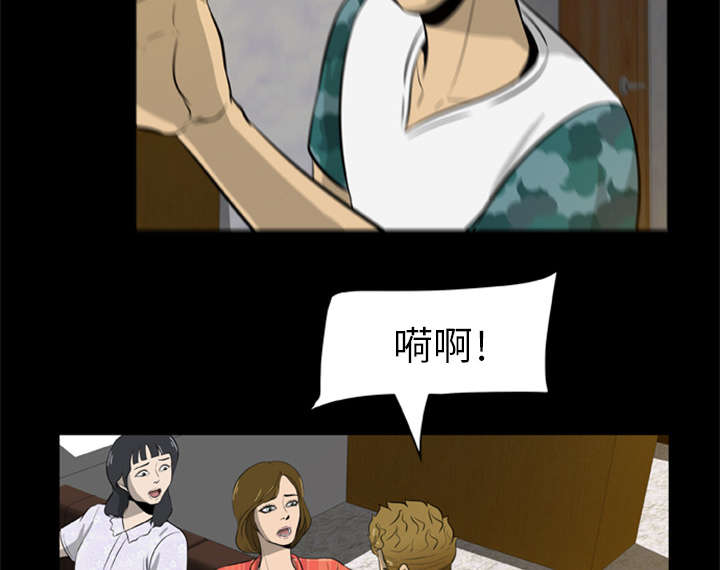 丧尸试炼场漫画,第9章：堕落的小人3图