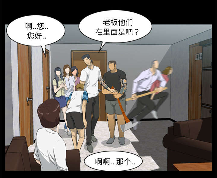 丧尸试炼场漫画,第26章：食物的诱惑2图