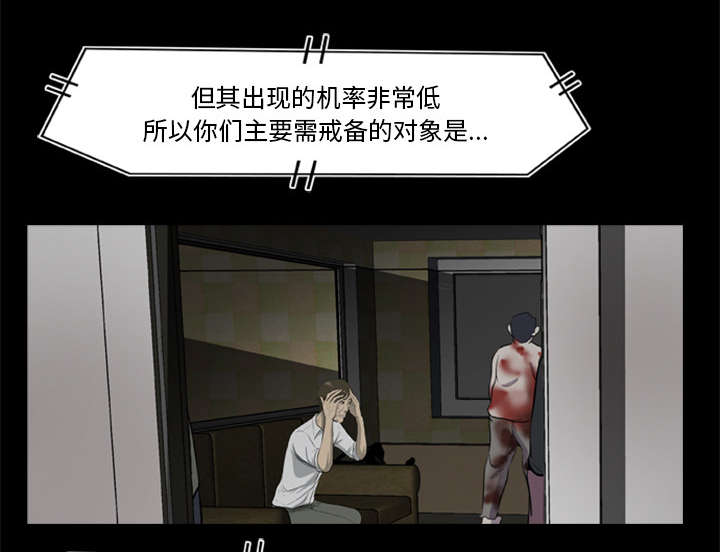 丧尸试炼场漫画,第21章：无名的怒火4图