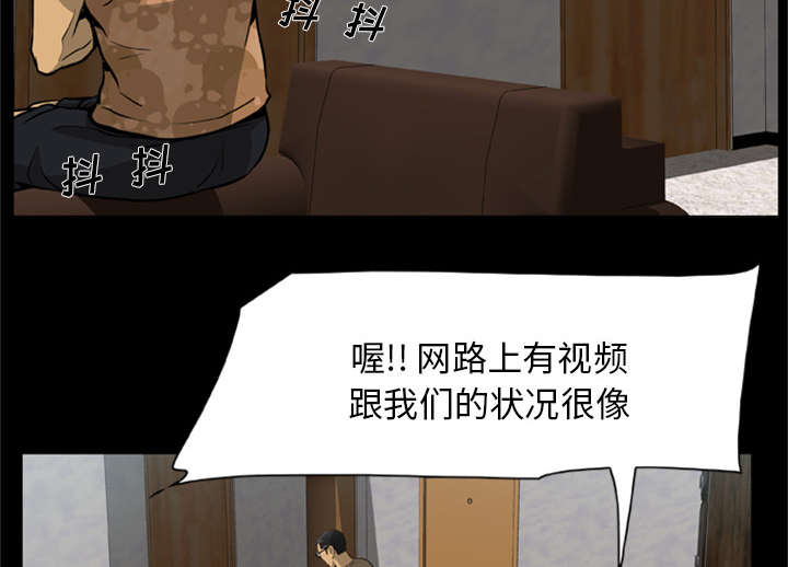 丧尸世界大战修改器漫画,第5章：陷入恐惧5图