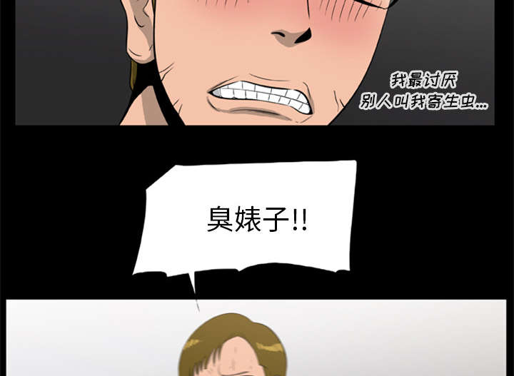 丧尸试炼场漫画,第20章：杀光抢光1图