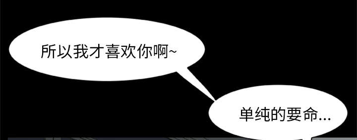 丧尸试炼场漫画,第13章：糟糕的声音4图