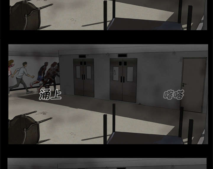 丧尸试炼场漫画,第22章：恢复神智1图