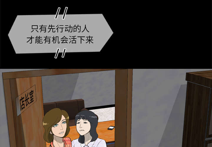 丧尸试炼场漫画,第13章：糟糕的声音2图