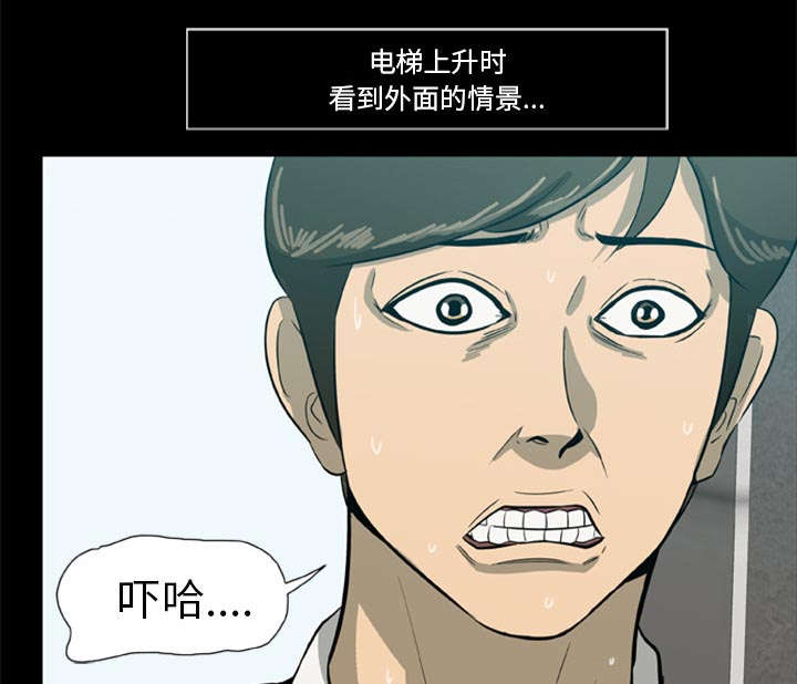 丧尸试炼场漫画,第3章：一片混乱4图