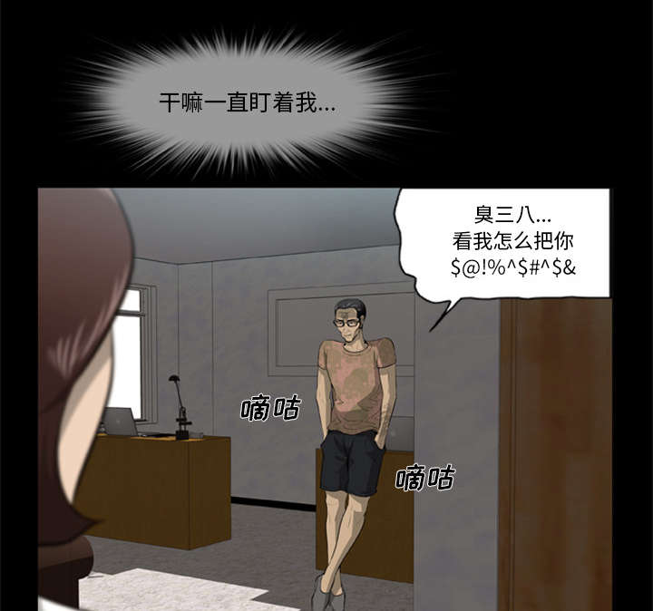丧尸试炼场漫画,第5章：陷入恐惧2图
