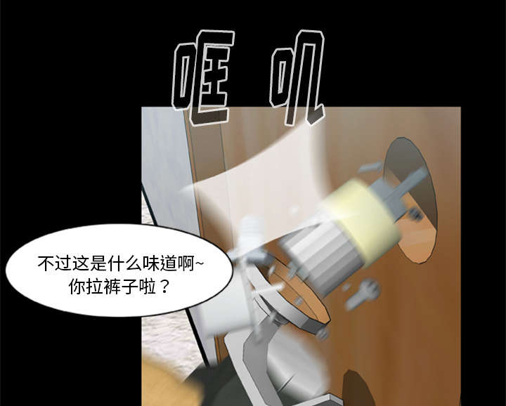 丧尸试炼场漫画,第26章：食物的诱惑3图