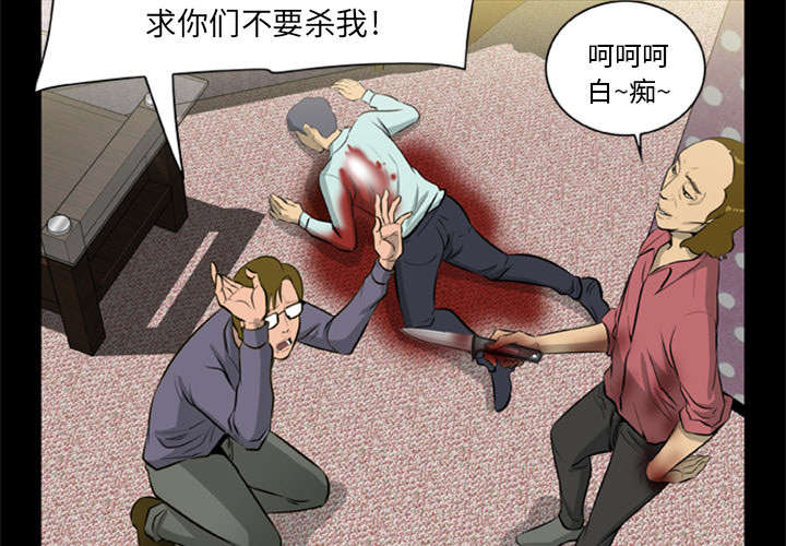 丧尸试炼场漫画,第19章：猎杀者2图