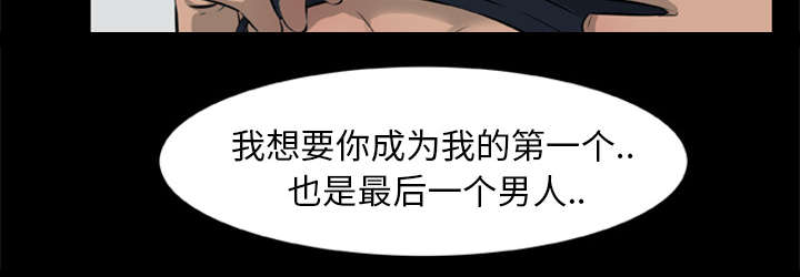 丧尸试炼场漫画,第24章：安全了暂时的5图