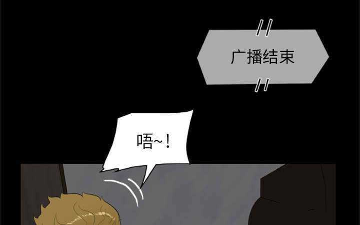 丧尸试炼场漫画,第13章：糟糕的声音3图