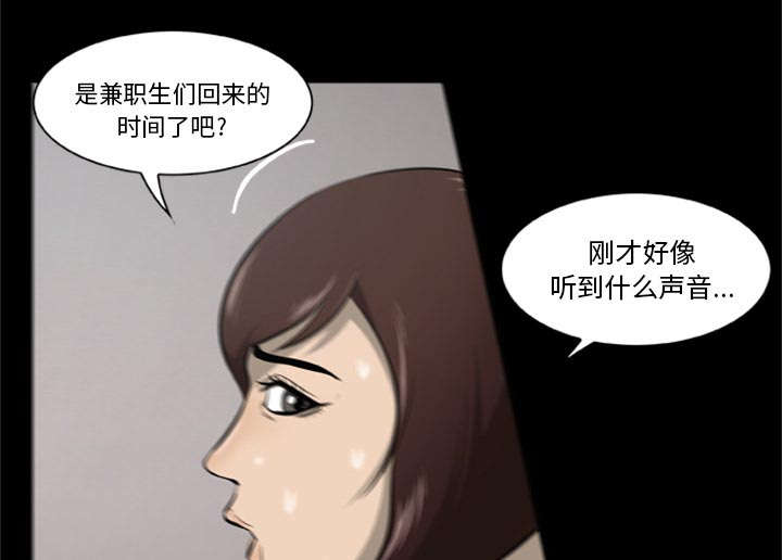 丧尸试炼场漫画,第3章：一片混乱4图