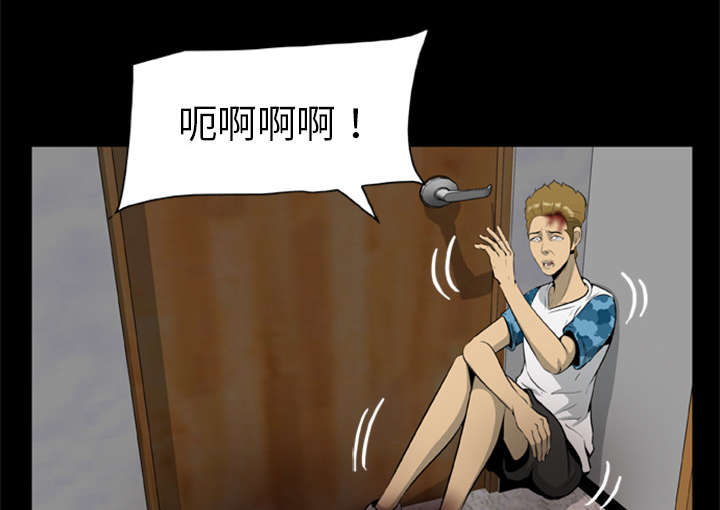 丧尸试炼场漫画,第31章：弱点4图