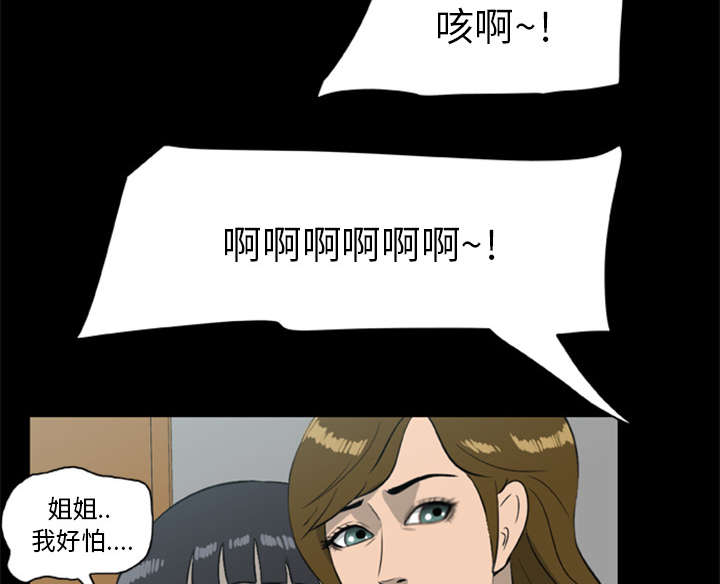 丧尸试炼场漫画,第27章：交易2图