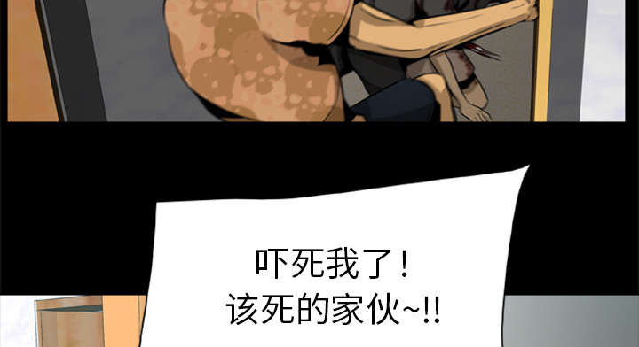 丧尸试炼场漫画,第5章：陷入恐惧2图