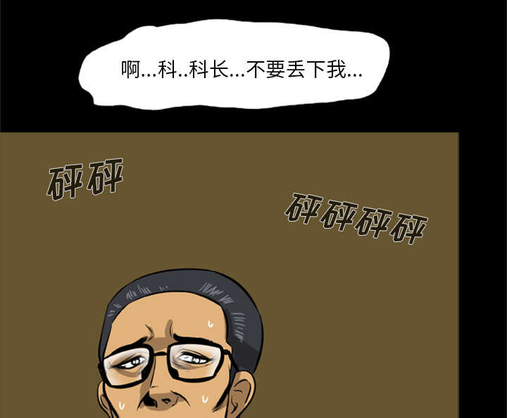 丧尸试炼场漫画,第5章：陷入恐惧4图