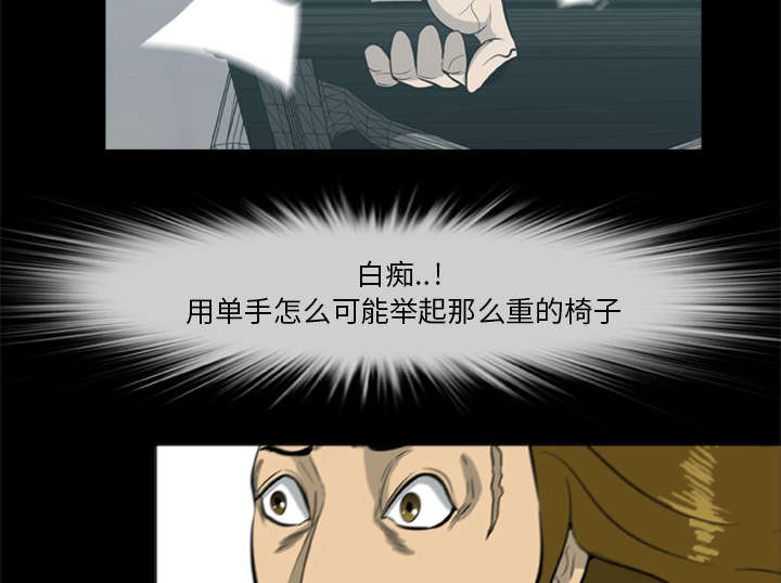 丧尸试炼场漫画,第30章：无一人之敌4图