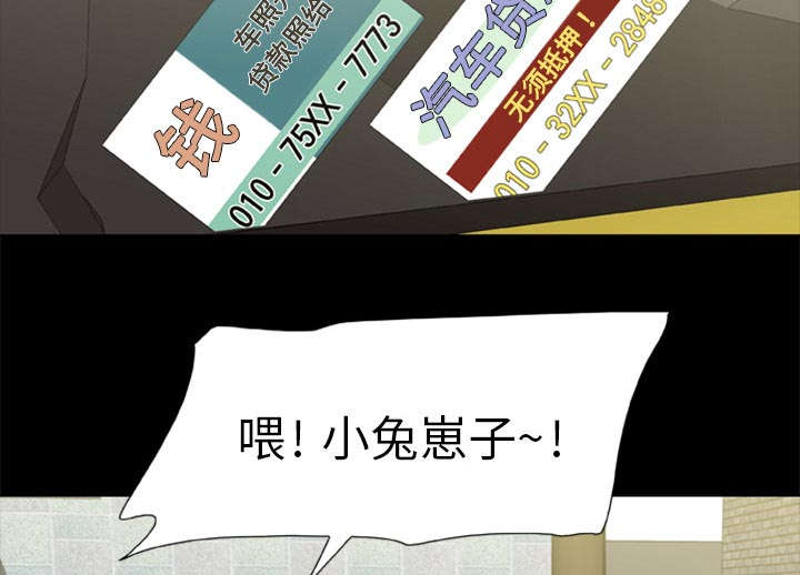 丧尸试炼场漫画,第1章：打道回府5图