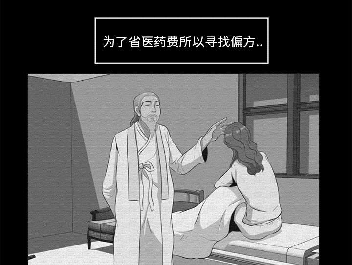 丧尸试炼场漫画,第31章：弱点3图