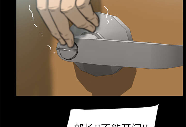 丧尸世界大战修改器漫画,第7章：疯狂的报仇5图