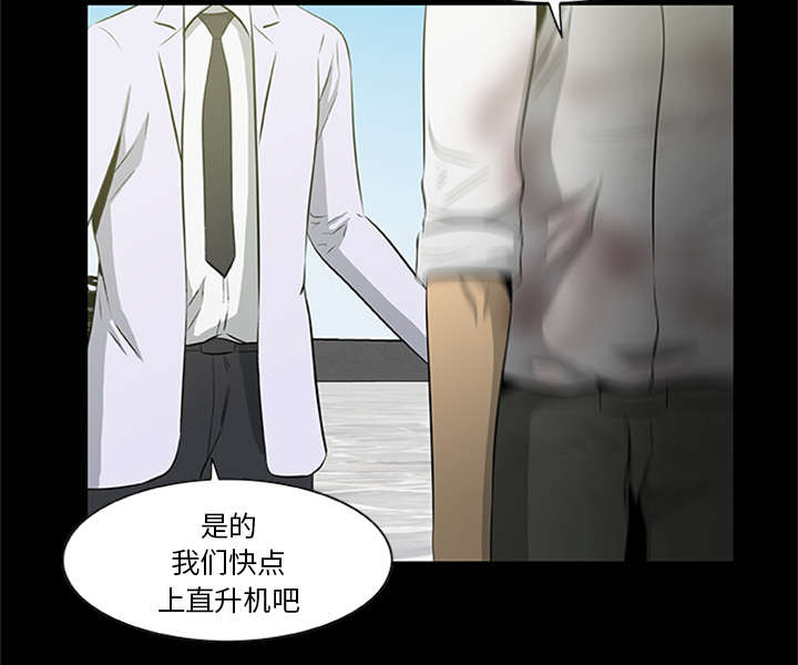 丧尸试炼场漫画,第40章：暴走4图
