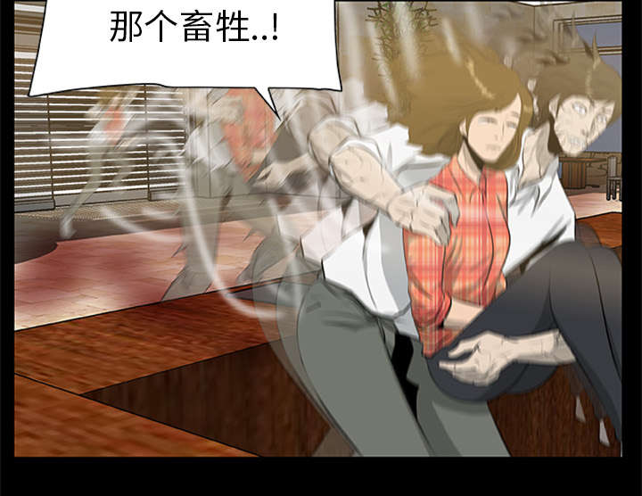 丧尸世界大战修改器漫画,第36章：再次背叛1图