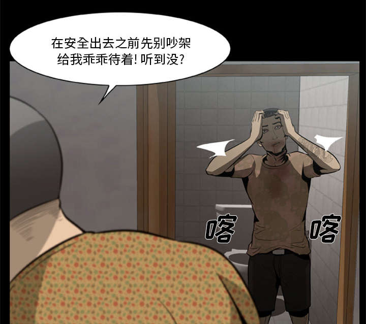 丧尸世界大战修改器漫画,第7章：疯狂的报仇5图