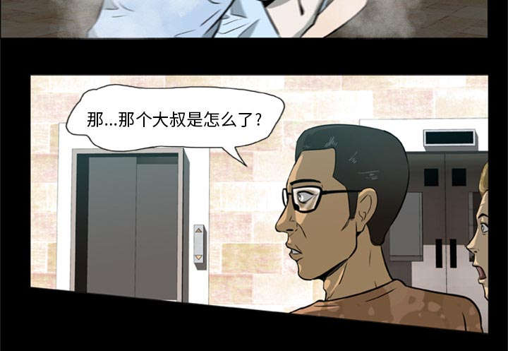 丧尸试炼场漫画,第2章：丧尸爆发1图