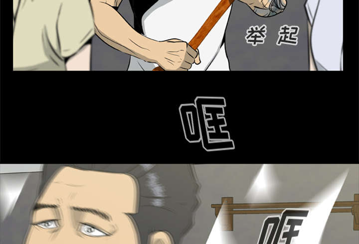 丧尸试炼场漫画,第34章：营救4图