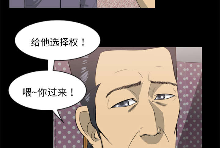 丧尸试炼场漫画,第19章：猎杀者3图