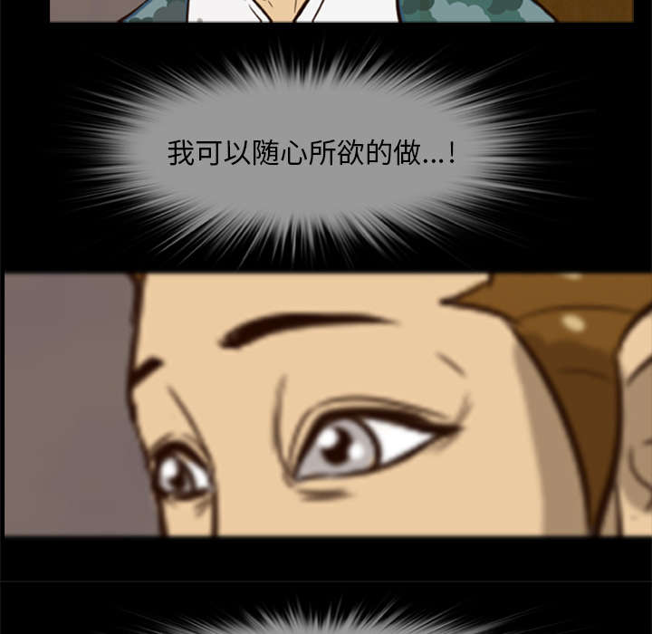 丧尸试炼场漫画,第9章：堕落的小人1图