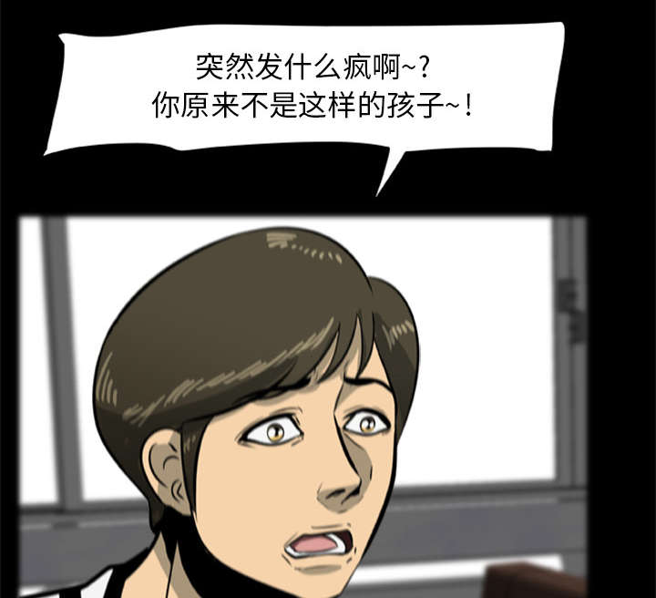 丧尸试炼场漫画,第9章：堕落的小人4图