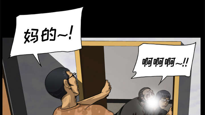 丧尸试炼场漫画,第5章：陷入恐惧1图