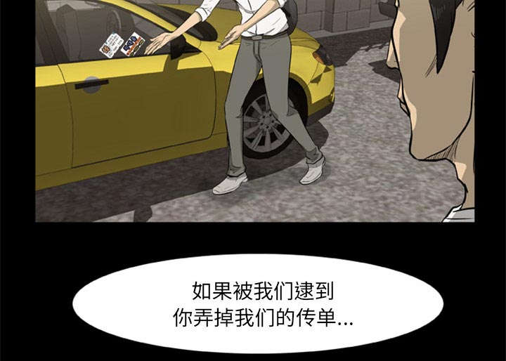 丧尸试炼场漫画,第1章：打道回府5图