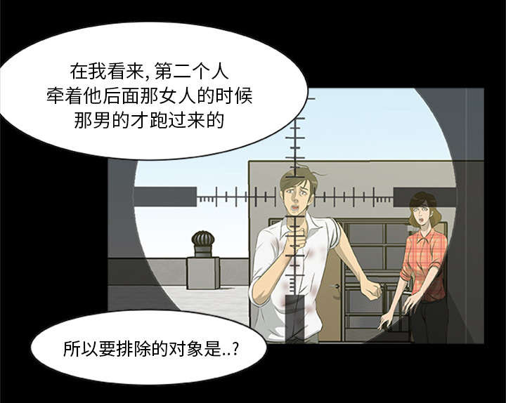 丧尸试炼场漫画,第39章：无力回天5图