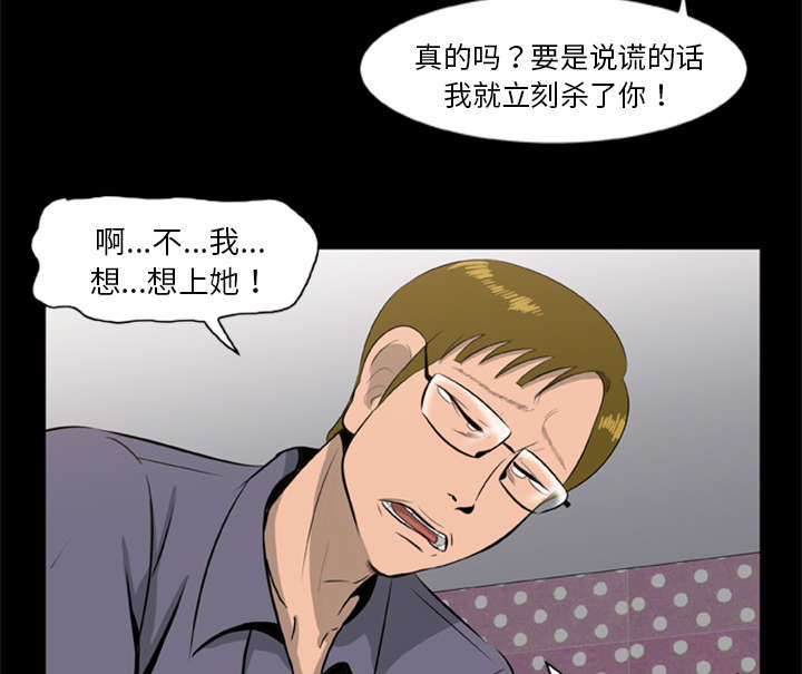 丧尸试炼场漫画,第19章：猎杀者5图