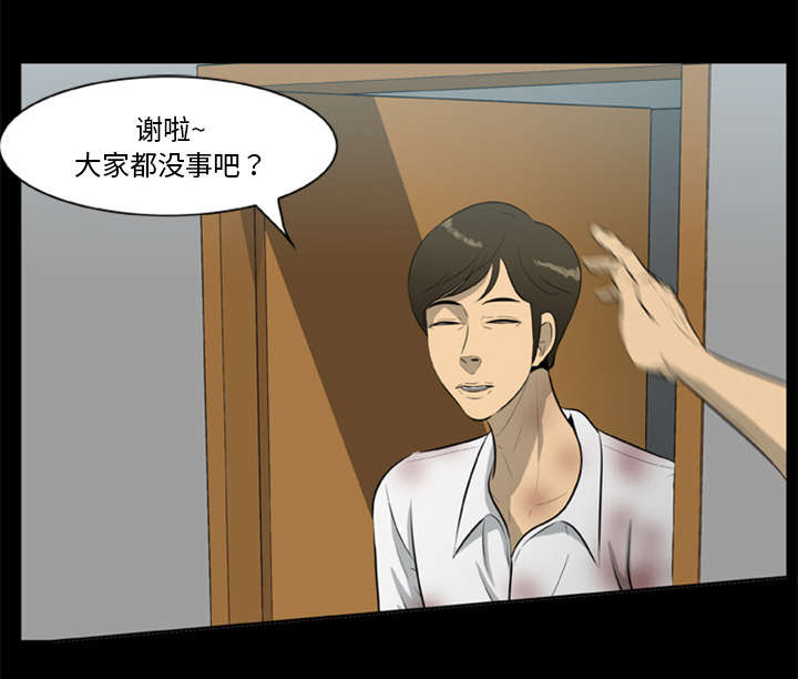 丧尸试炼场漫画,第28章：取得信任1图