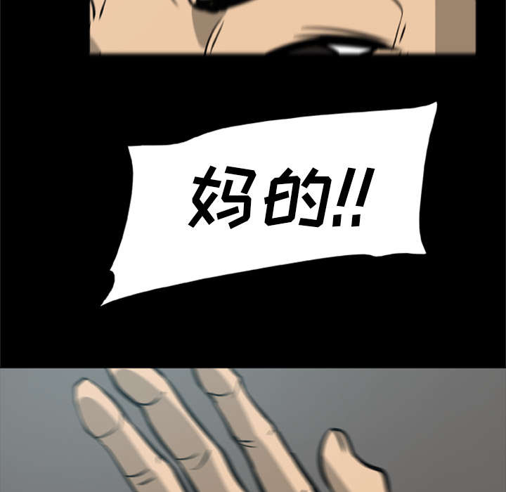 丧尸试炼场漫画,第3章：一片混乱3图
