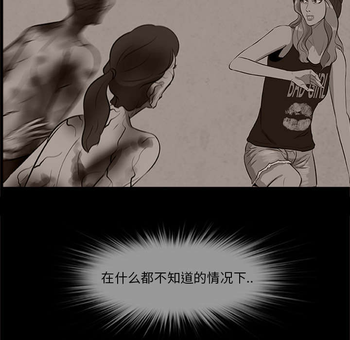 丧尸世界大战修改器漫画,第40章：暴走2图