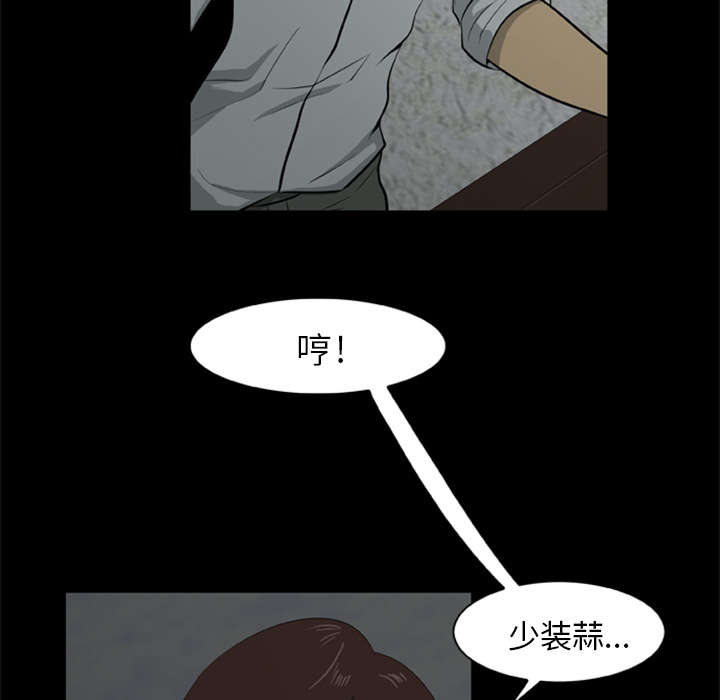 丧尸试炼场漫画,第12章：杀机1图