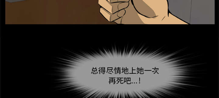 丧尸试炼场漫画,第6章：失手杀人3图