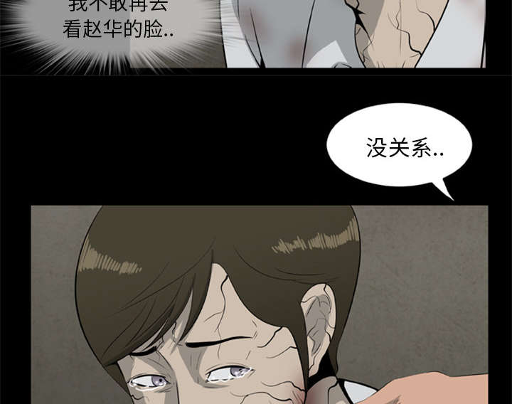 丧尸试炼场漫画,第24章：安全了暂时的5图