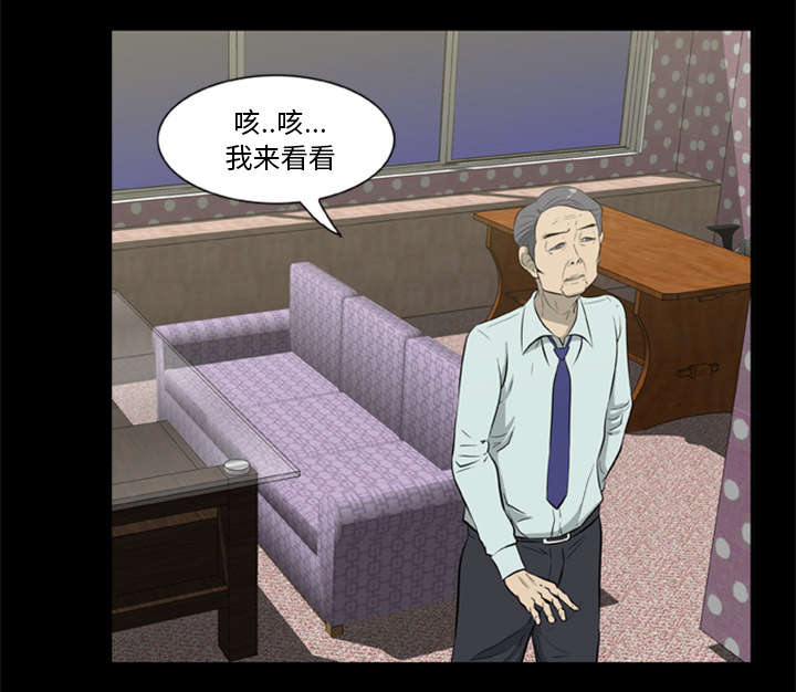 丧尸试炼场漫画,第14章：门外的女人3图